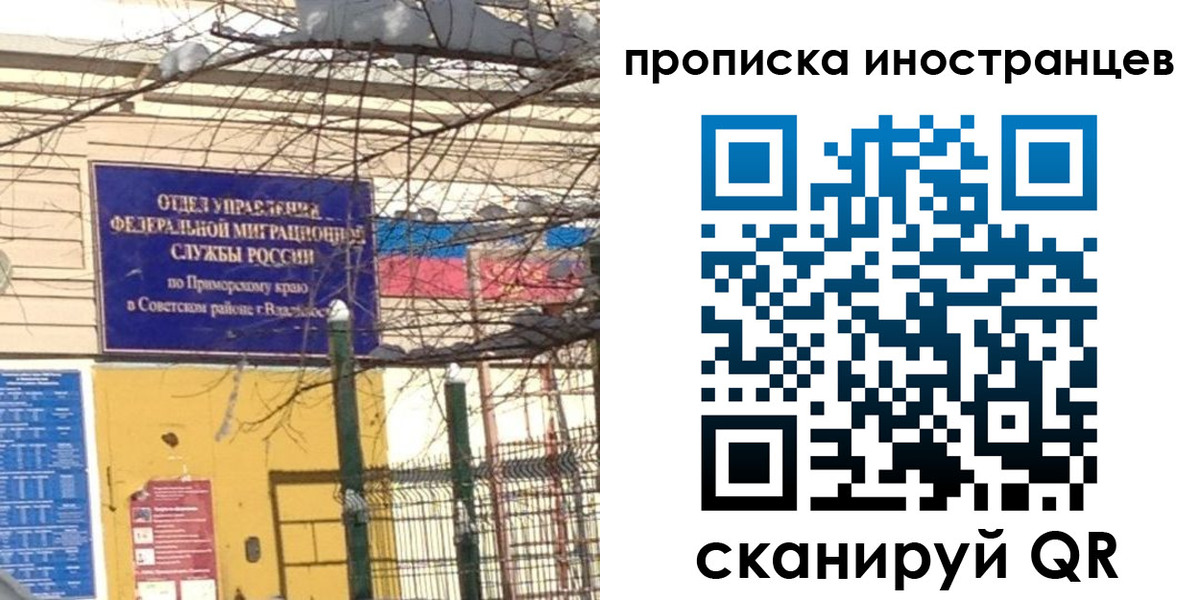 прописка 2025 в Тихорецке