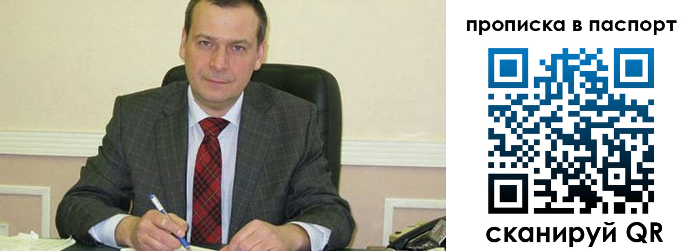 временная регистрация надежно в Тихорецке