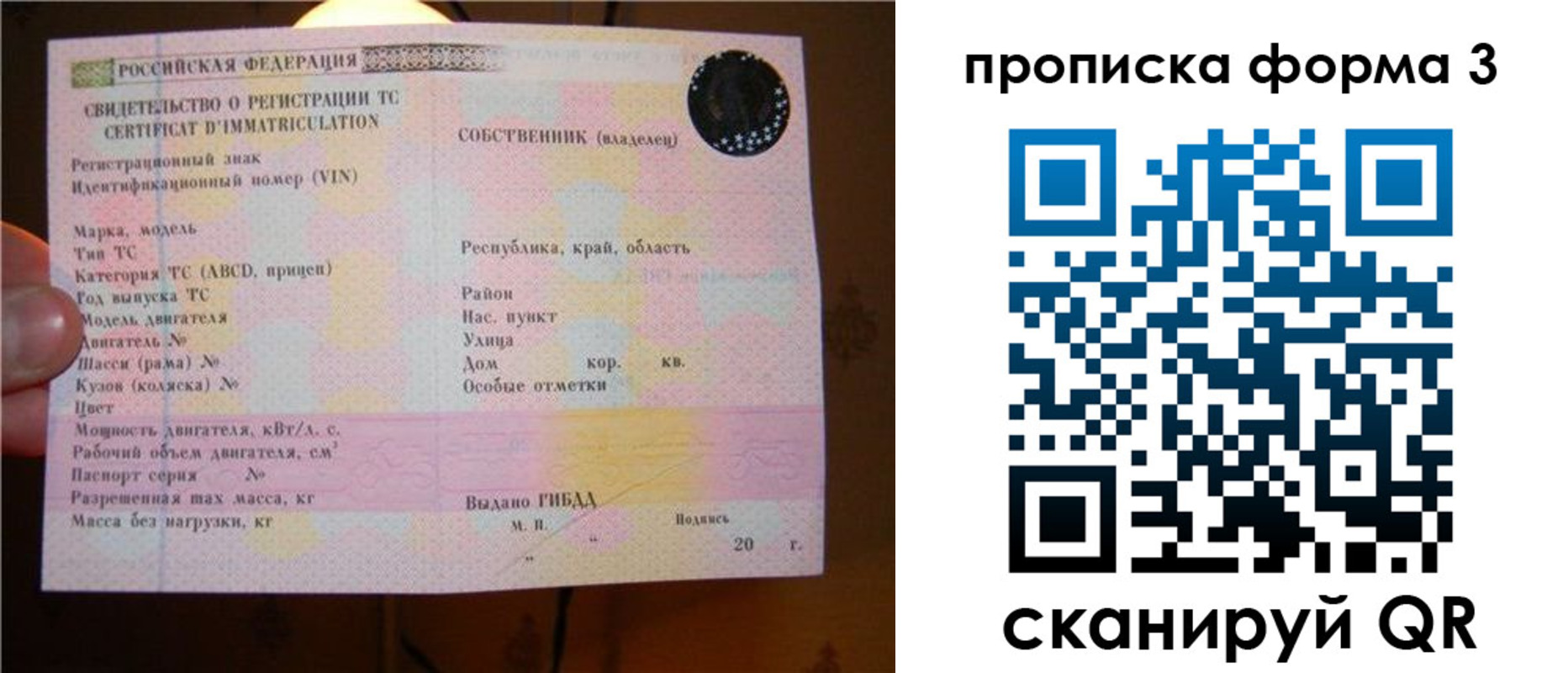 временная регистрация недорого в Тихорецке
